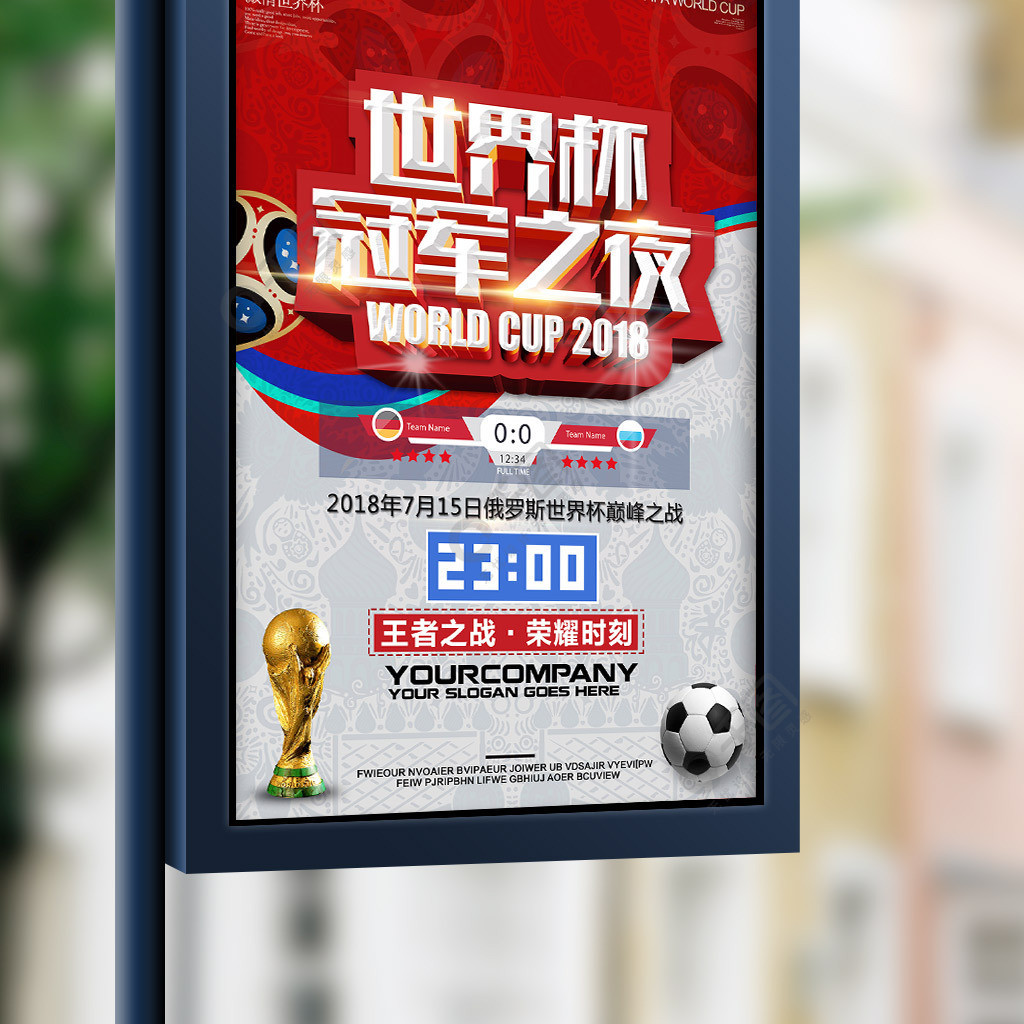 守斜线与