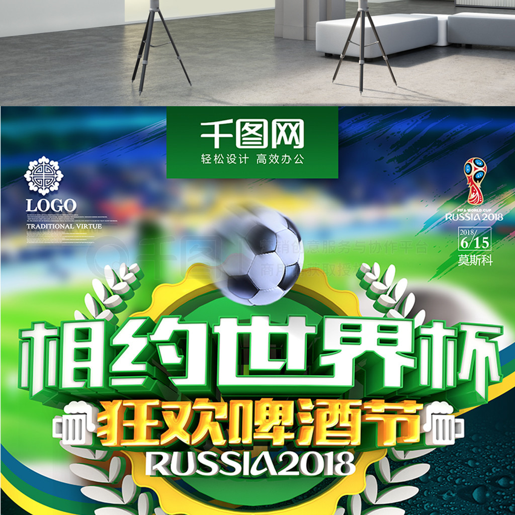 传球线
