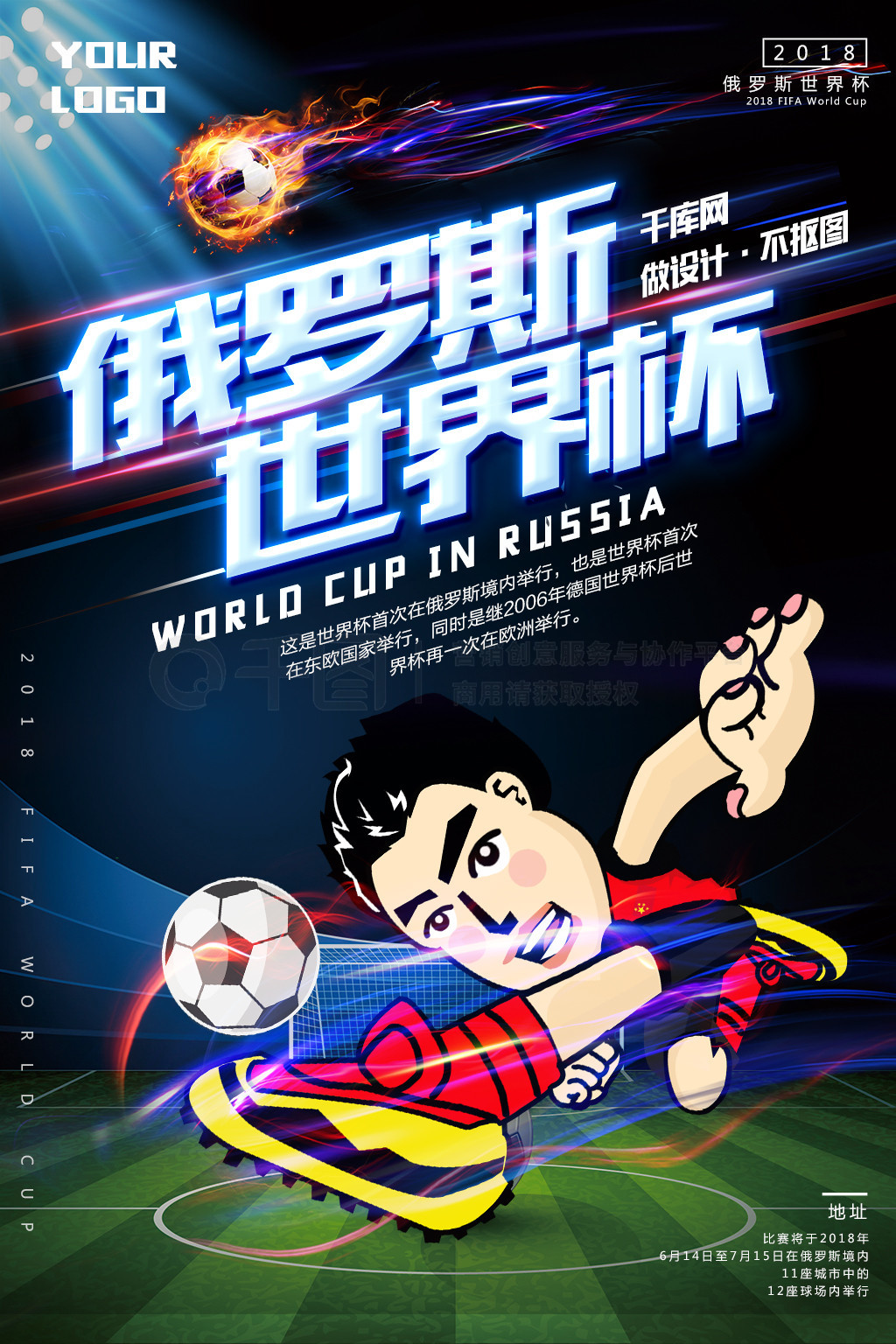 国安希望