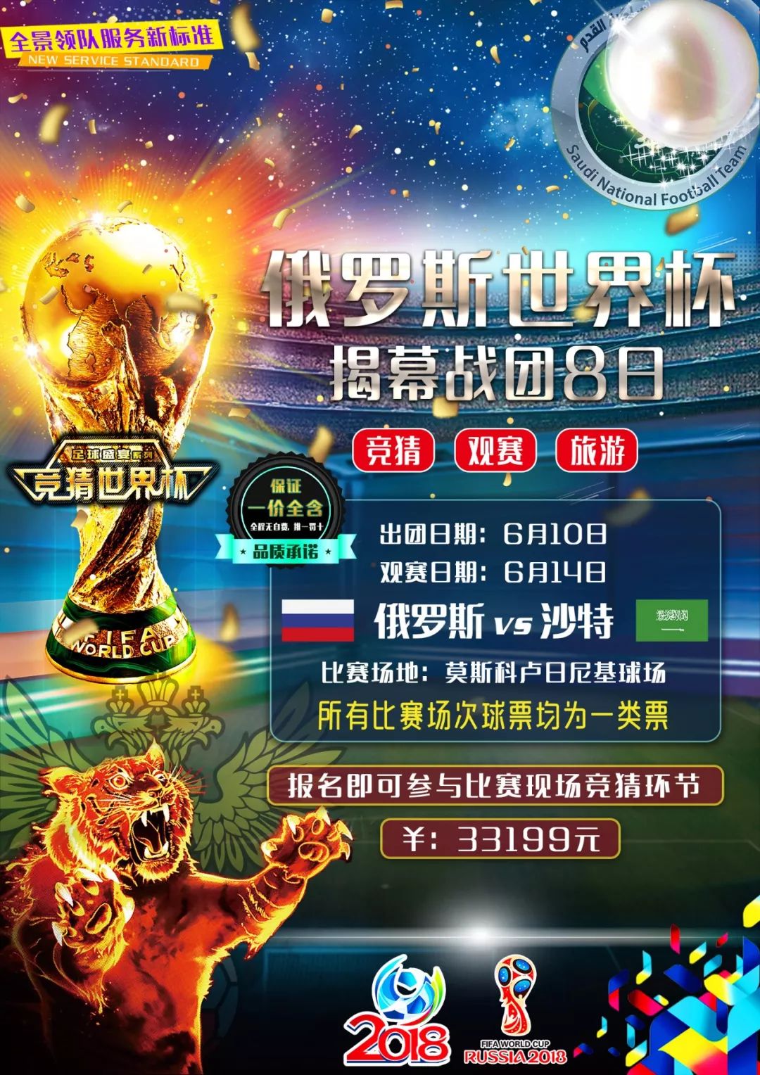 的球员上